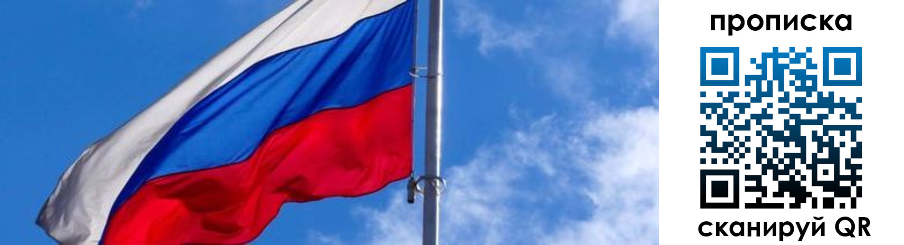 прописка поиск в Саяногорске