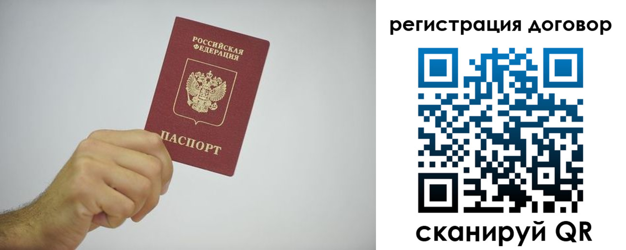 временная регистрация собственник в Саяногорске