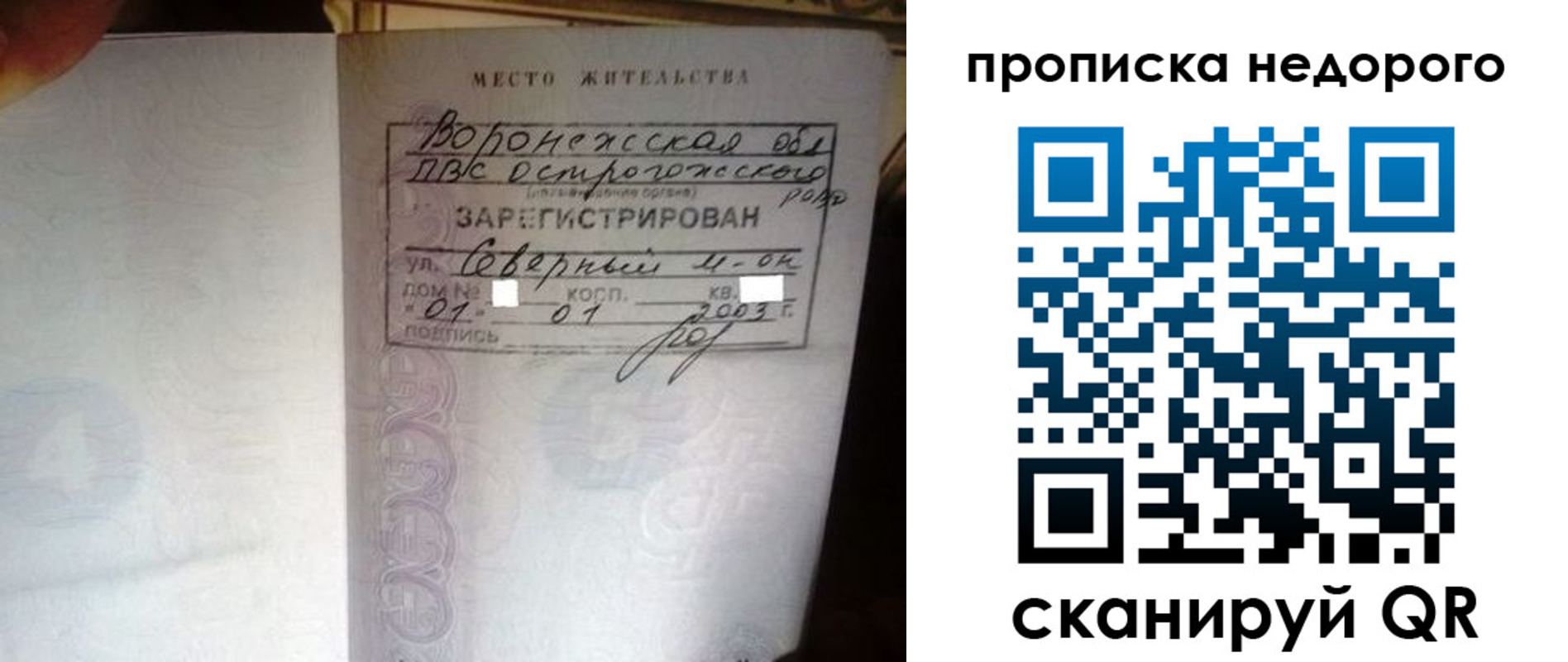временная регистрация поиск в Саяногорске