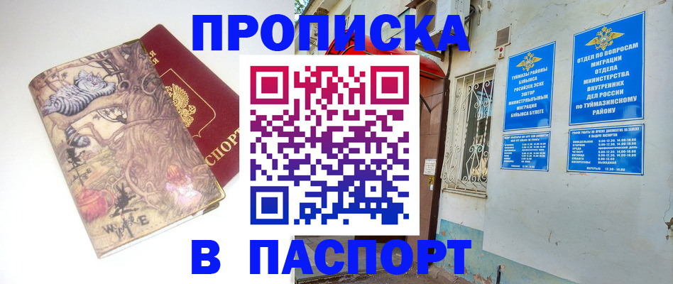 пропишу в квартире в Саяногорске