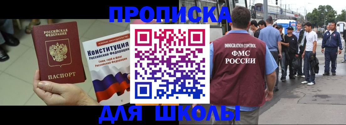 прописка для кредита в Саяногорске