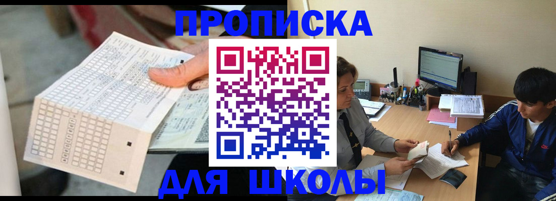 временная регистрация для всех в Саяногорске