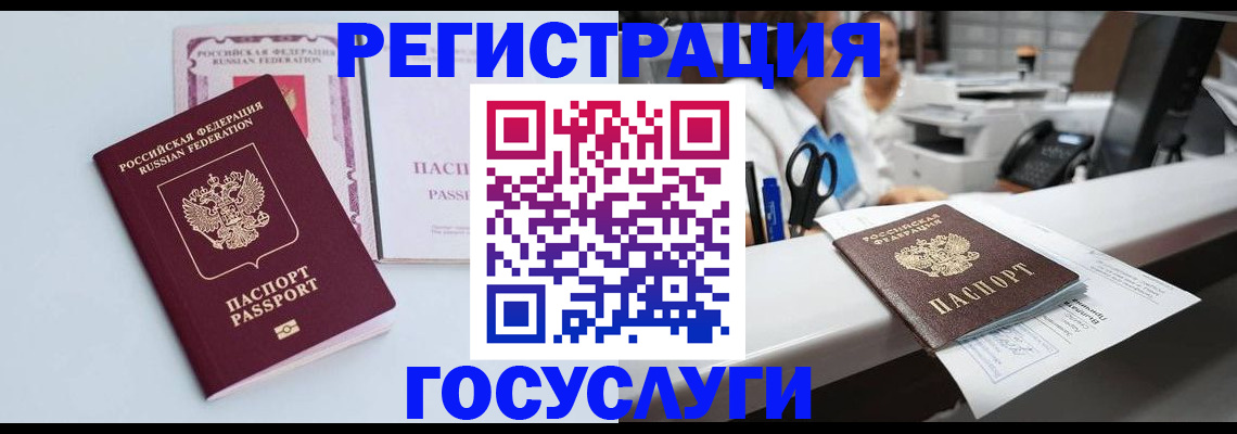 временная регистрация для всех в Саяногорске
