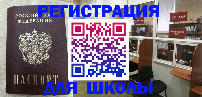 временная регистрация купить в Саяногорске