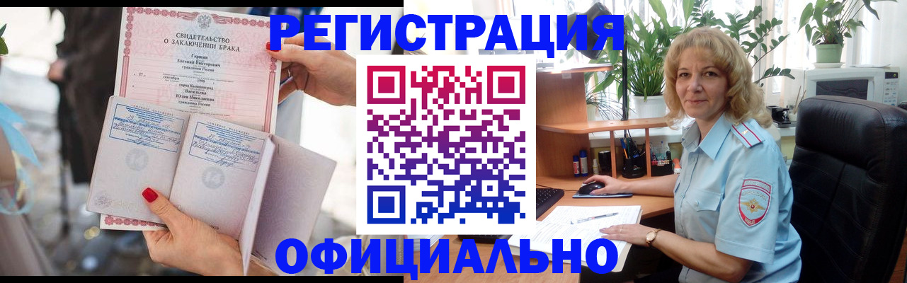 временная регистрация законно в Саяногорске