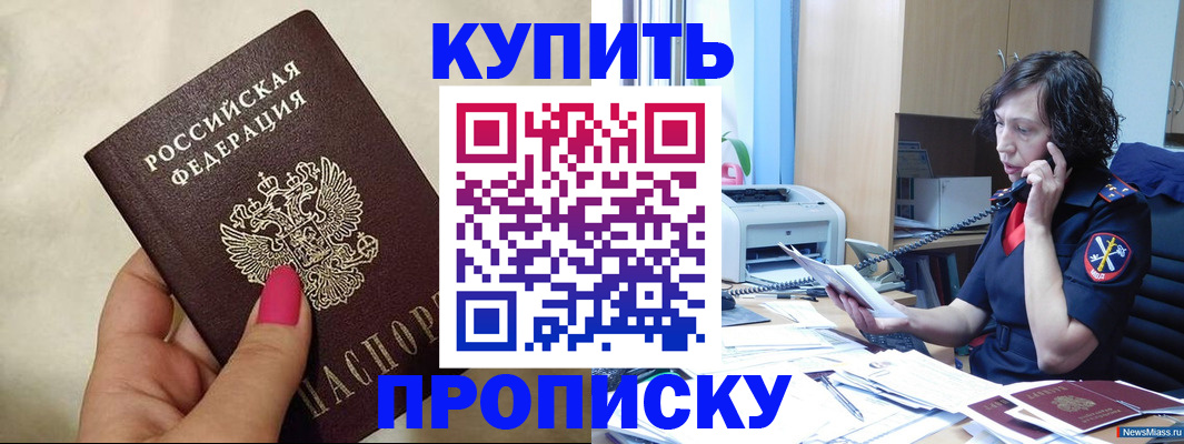 прописка поиск в Саяногорске