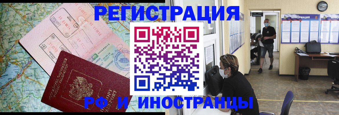 регистрация в Саяногорске